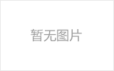 定州网架加工之几种常见网架的安装方法